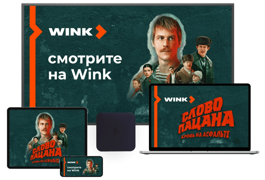 Wink %provider2% в деревне Чемодурово